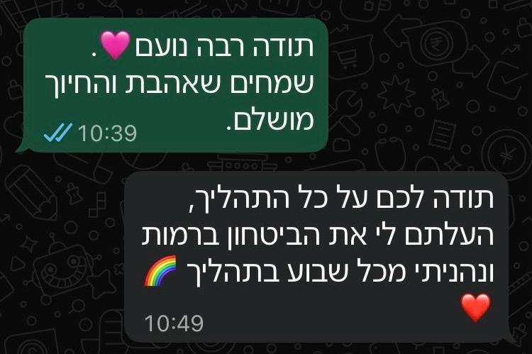 צילום מסך המלצה על ד"ר שרית בן שמן אורתודונטית מומחית בפתח תקווה על שיפור הביטחון העצמי בעקבות יישור שיניים